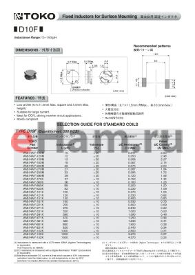 919AS-2R8M datasheet - Fixed Inductors for Surface Mounting