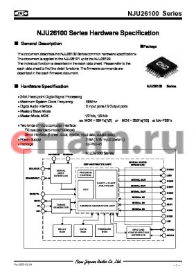 NJU26128 datasheet - NJU26100 Series Hardware Specification